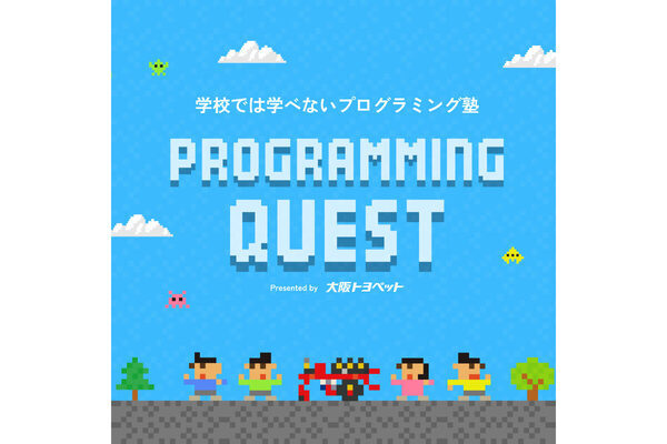 【学校では学べない塾】遊びながら、サイエンス/プログラミングについて学べる体験型コースを5月に開校！