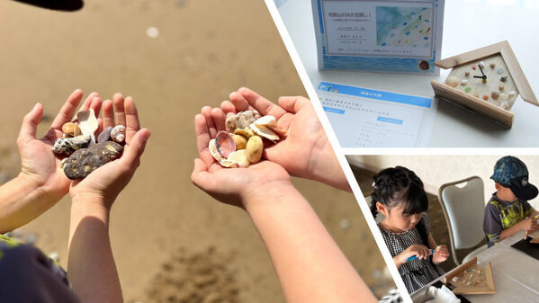 「今年の自由研究なにしよう…？」が解決！旅行先で夏休みの宿題が終わる！自由研究付き宿泊プランが登場