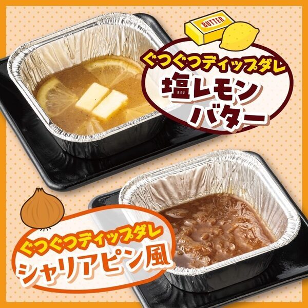 小学生未満無料・小学生半額【安楽亭の食べ放題】子どもも大人も飽きずに楽しめる「味変ダレ」がGWにぴったり