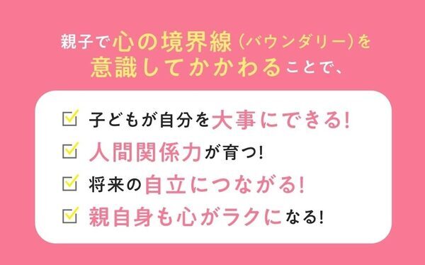 4月・5月は行き渋りが起きやすい時期。「学校に行きたくない」と言われたときに親ができることがわかる本