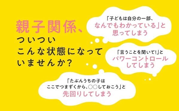 4月・5月は行き渋りが起きやすい時期。「学校に行きたくない」と言われたときに親ができることがわかる本