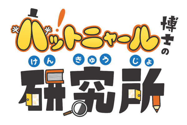 【無料・本日申込開始】夏休みノープランのパパママ注目！子どもの可能性をちょっと拡げてくれるかも!?な科学未来館の体験イベント