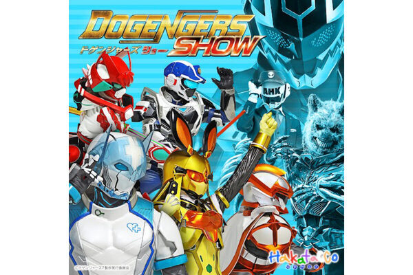【来場予約をしてお土産をGET！】ヒーローショーや体験コンテンツ多数のファミリーイベントが開催