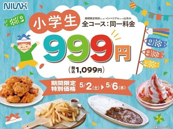 【お得！】から揚げ・にぎり寿司・クレープ巻き放題が1,099円。GWのファミリー外食にニラックスブッフェが神コスパ！