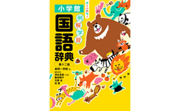 GWの家時間にやりたい知育ゲーム見つけた！「読む」より「使う」で言葉が身につく。小学校・学童でも広がる「いみとりかるた」