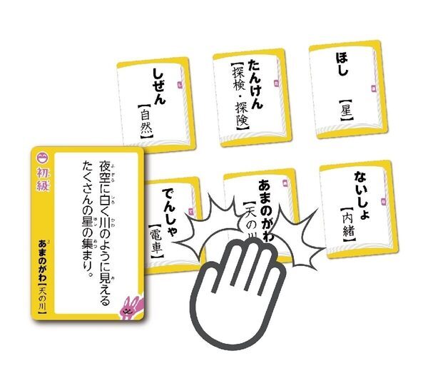 GWの家時間にやりたい知育ゲーム見つけた！「読む」より「使う」で言葉が身につく。小学校・学童でも広がる「いみとりかるた」