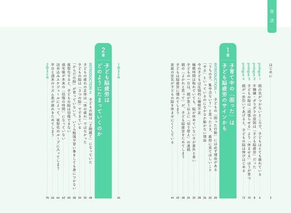 子どもが元気そうでも、脳は疲れていることがある。この時代の子育てで知っておきたい「子ども脳疲労」とは