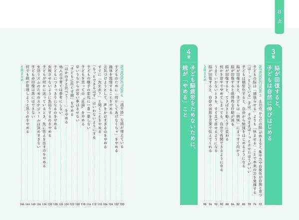 子どもが元気そうでも、脳は疲れていることがある。この時代の子育てで知っておきたい「子ども脳疲労」とは
