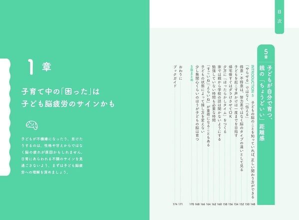 子どもが元気そうでも、脳は疲れていることがある。この時代の子育てで知っておきたい「子ども脳疲労」とは