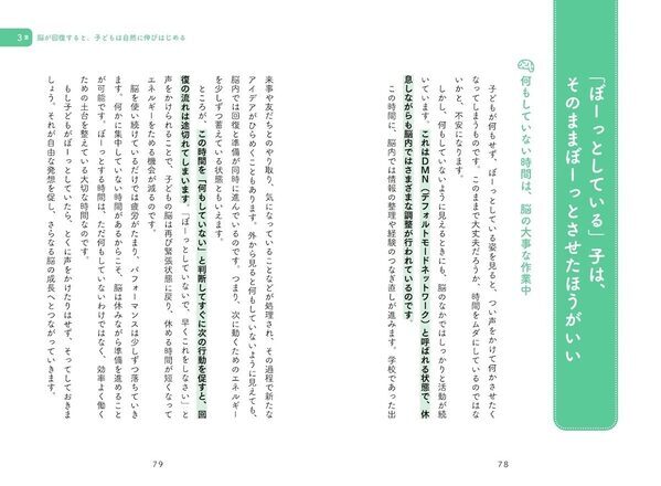 子どもが元気そうでも、脳は疲れていることがある。この時代の子育てで知っておきたい「子ども脳疲労」とは