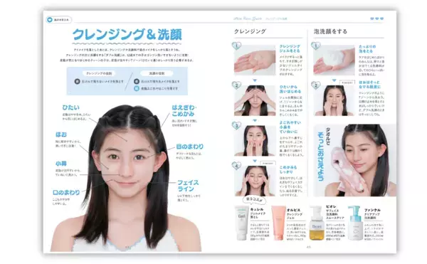 「メイクしたい」と言われたとき、親が教えられない問題を解決してくれる！成長期の肌を守りながらメイクを楽しむ方法をプロが丁寧に解説