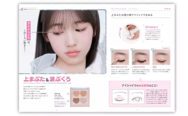 「メイクしたい」と言われたとき、親が教えられない問題を解決してくれる！成長期の肌を守りながらメイクを楽しむ方法をプロが丁寧に解説