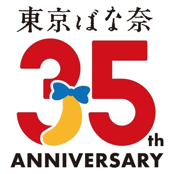 お土産にできない、東京駅でしか飲めないやつ。1日500杯売れた「飲む東京ばな奈」が今年も帰ってきた！