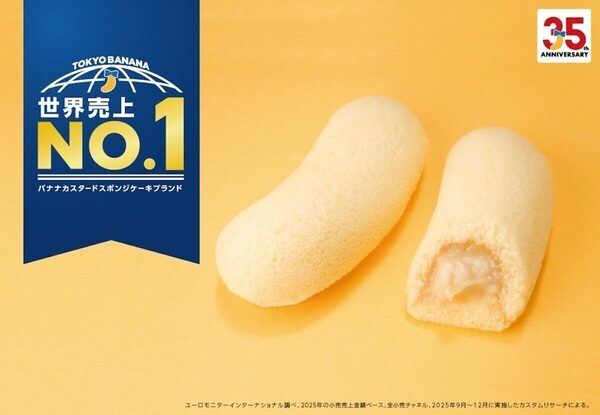 お土産にできない、東京駅でしか飲めないやつ。1日500杯売れた「飲む東京ばな奈」が今年も帰ってきた！