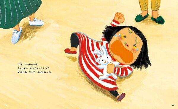 上の子の「フクザツなキモチ」を代弁してくれる！きょうだいがいる子どもの複雑な気持ちに寄り添う絵本が登場