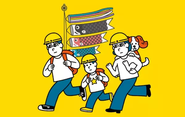 東日本大震災は下校時間帯に起きた。「子どもだけの時間に災害が来ない」保証はどこにもない！防災士が教える子どもの防災教育8ステップ