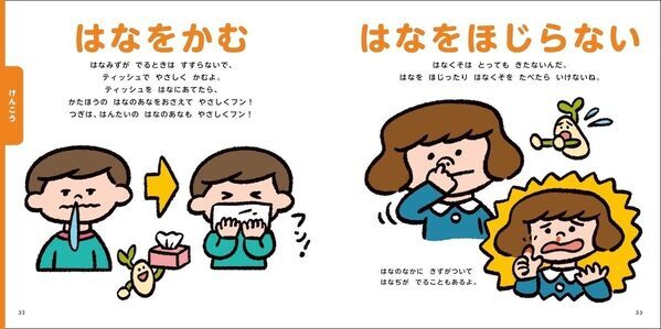 「こうしなさい」ではなく「こうするといいね」。子どもの気持ちに寄り添いながら生活習慣を伝える、親も一緒に学びたい絵本が登場