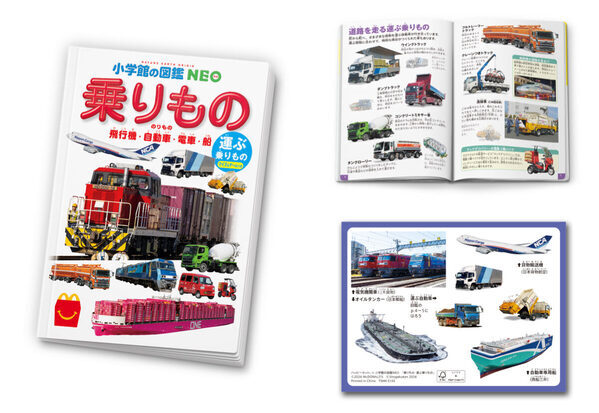子どもが喜ぶのはもちろん、遊びながら育つ仕掛けがある。5月15日から新ハッピーセットが全国で販売スタート