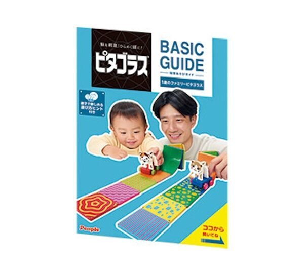 磁石でピタッとくっつく知育玩具ピタゴラスに、はじめてファミリー向けのセットが登場。1歳から一緒に遊べる！