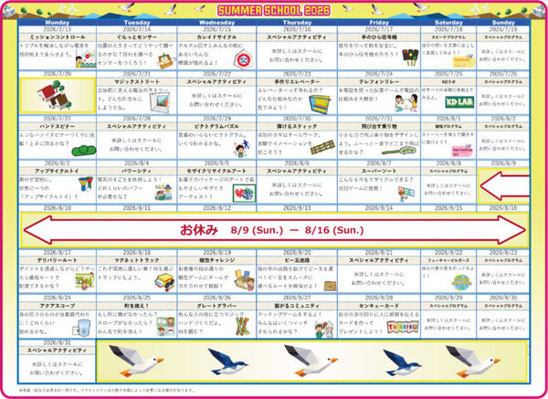 1日最大10時間のプチ留学で忘れられない夏が始まる！ 英語学童「Kids Duo」がアクティビティ満載のサマースクールを開催