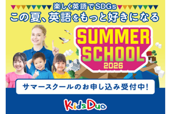 1日最大10時間のプチ留学で忘れられない夏が始まる！ 英語学童「Kids Duo」がアクティビティ満載のサマースクールを開催