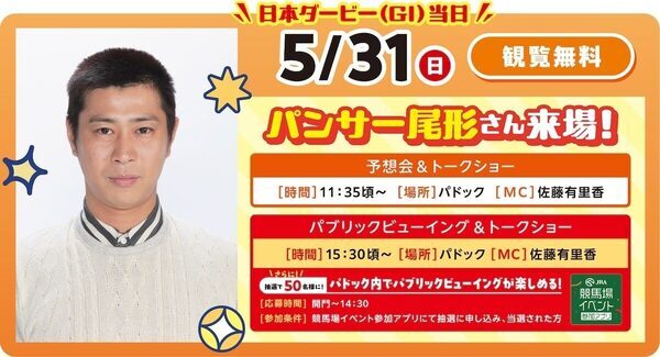 入場も縁日ゲームも全部無料。中京競馬場のお祭りイベントが子ども連れのお出かけ先として太っ腹