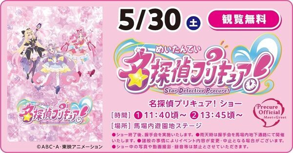 入場も縁日ゲームも全部無料。中京競馬場のお祭りイベントが子ども連れのお出かけ先として太っ腹