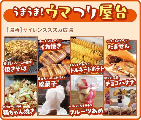 入場も縁日ゲームも全部無料。中京競馬場のお祭りイベントが子ども連れのお出かけ先として太っ腹