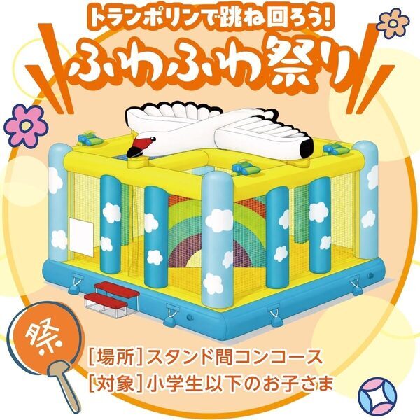 入場も縁日ゲームも全部無料。中京競馬場のお祭りイベントが子ども連れのお出かけ先として太っ腹
