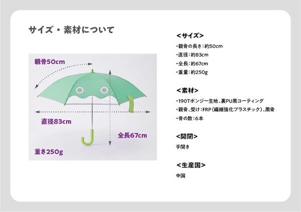 かわいい！「傘さしてって言っても閉じちゃう」問題、これで解決！子どもが自分からさしたくなる日傘が登場。UVカット99.9%も完璧