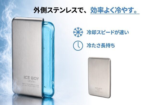「お昼まで本当に冷えてるか心配」がこれで解決する。約3時間0℃以下キープのステンレス保冷剤が夏のお弁当を守る