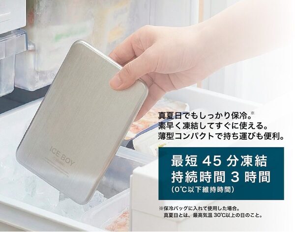 「お昼まで本当に冷えてるか心配」がこれで解決する。約3時間0℃以下キープのステンレス保冷剤が夏のお弁当を守る