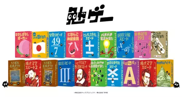 「知ってるから勝てる、勝てるから好きになる」この好循環が都道府県を楽しく覚えさせてくれるカードゲームが来た！
