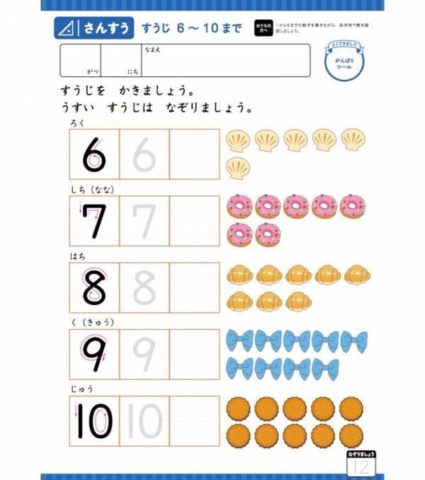 小1の壁を乗り越えるための準備！防犯・プログラミング・時計・お金が1冊に詰まった入学準備ワークが発売