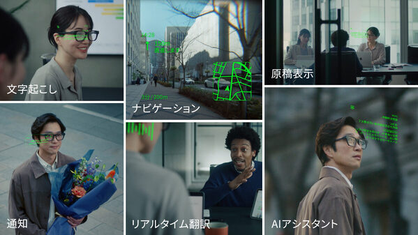 「日常で使えるARグラス」を体験　めがねのまち・鯖江で「SABERA」体験会開催