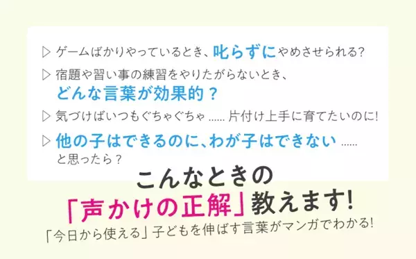 小島よしおさんが「寝かしつけが一気に短縮した！」と推薦する子育て声かけ本が特装版になって登場