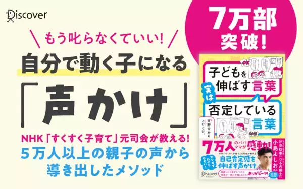 小島よしおさんが「寝かしつけが一気に短縮した！」と推薦する子育て声かけ本が特装版になって登場