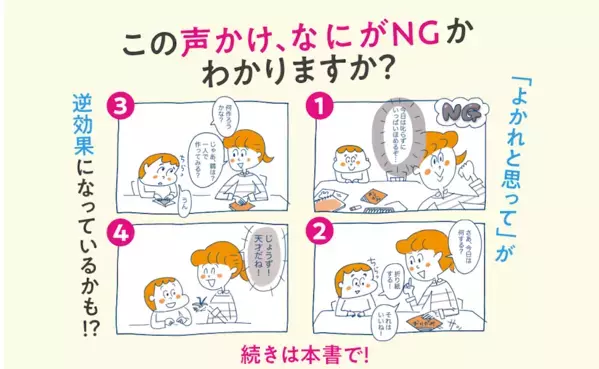 小島よしおさんが「寝かしつけが一気に短縮した！」と推薦する子育て声かけ本が特装版になって登場