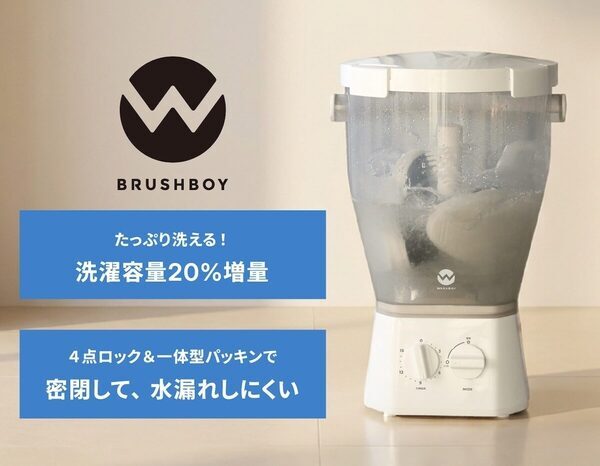 「また週末に上履き洗いか…」の呪縛から解放されたい。回転ブラシが代わりにゴシゴシしてくれる洗浄機が登場