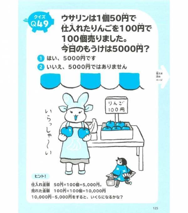 「稼ぐ力」も「増やす力」も、子どものうちから育てたい。パックンの子どもお金シリーズ第2弾が来た
