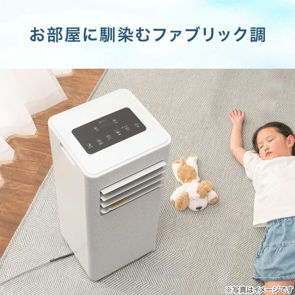 子どもがお昼寝する部屋にエアコンをつけたかった。設置工事不要のニトリ製ポータブルクーラーが現実的な答えかも