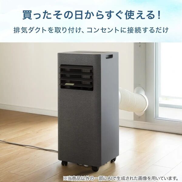 子どもがお昼寝する部屋にエアコンをつけたかった。設置工事不要のニトリ製ポータブルクーラーが現実的な答えかも