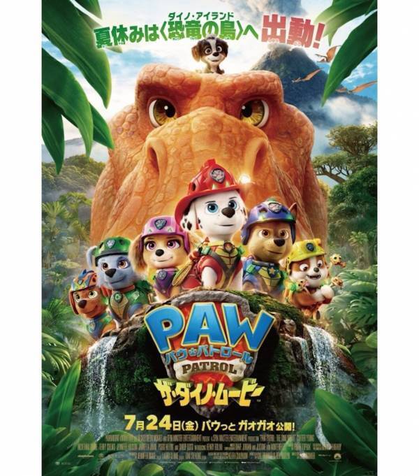 【無料】パウ・パトロールの体験展示が福井で夏休みに開催！缶バッジづくり・チェイスとの写真撮影まで盛りだくさん