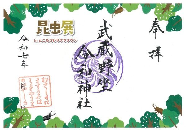 昆虫標本も自分で作れる。ヘラクレス・ネプチューン・新種クワガタが集結する昆虫展が埼玉・所沢で7月18日から