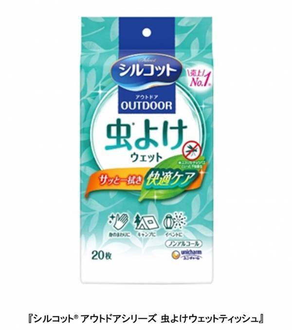 「虫よけ・汗ふき・かさばらない」が1枚に全部入った夏のウェットティッシュがシルコットから6月9日に発売