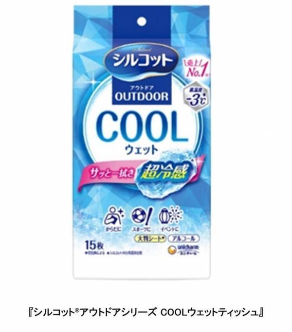 「虫よけ・汗ふき・かさばらない」が1枚に全部入った夏のウェットティッシュがシルコットから6月9日に発売