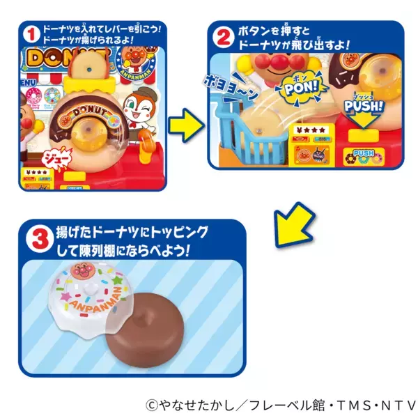 誕生日プレゼントにこれ絶対喜ばれる。アンパンマンと一緒にドーナツ屋さんができる新作おもちゃが登場！