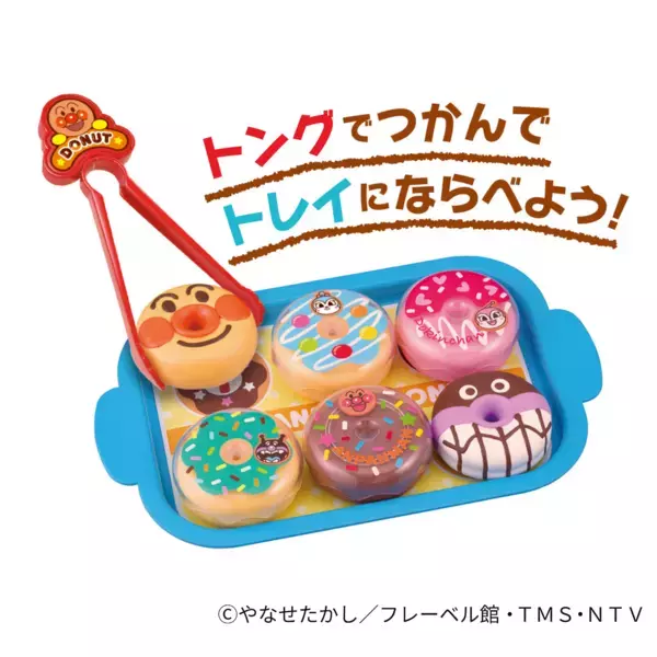誕生日プレゼントにこれ絶対喜ばれる。アンパンマンと一緒にドーナツ屋さんができる新作おもちゃが登場！