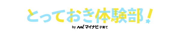 この夏、親子で恐竜に会いに行く！ リアル恐竜ショー「恐竜パーク」が全国21会場で開催へ。開幕直前PRイベントでも子どもたち大興奮