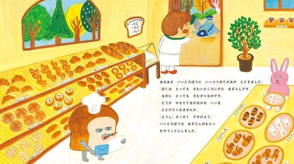 パンどろぼうファン待望の新作が決まった。第8弾は「さすらいラーメン」との出会い・9月16日発売予定
